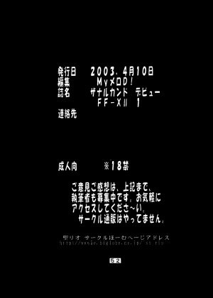 [St. Rio (Kichigai Teiou, Ishikawa Jippei)] Yuna A La Mode 5 Sphere Hunter Kamomedan XANARKAND DEBUT (Final Fantasy X-2)  [English] [EHCOVE] - Page 54