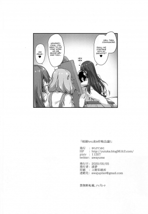 [Yusaritsukata (Awayume)] Asashio-chan Yoru no Sakusen Kaigi!! (Kantai Collection -KanColle-) [English] [CGrascal] - Page 26