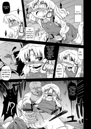  (Reitaisai 8) [Happiness Milk (Obyaa)] Nikuyokugami Gyoushin - New carnal story - Zen (Touhou Project) [English] [maipantsu]  - Page 13