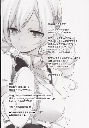  [A・L・L (Azuma Sawayoshi)] Sakura-san ga Tottemo Kawaii Kara | Because Sakura-san is Very Cute (Puella Magi Madoka Magica) [English] {doujin-moe.us} [Digital]  - Page 28
