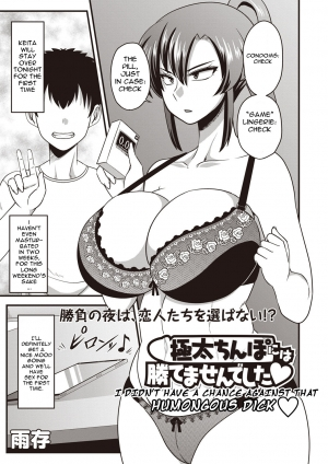 [Amazon] Gokubuto chinpo ni wa katemasendeshita♥ | I didn't have a chance against that humongous dick♥ (COMIC Masyo 2019-04) [English] [HPT] [Digital] - Page 2