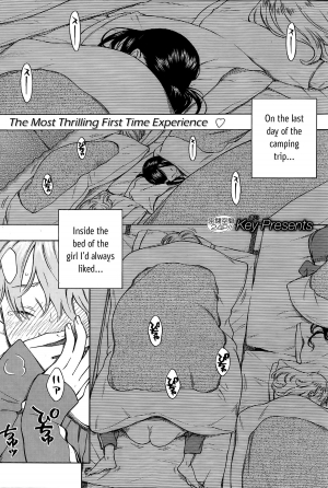 [Key] Futon no Naka no Uchuu | The Galaxy in the Sheets (COMIC Kairakuten 2014-07)  [English] {Batman}