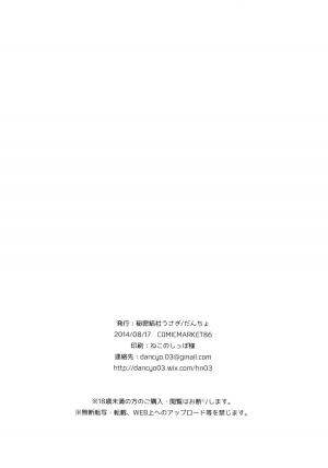 (C86) [Himitsukessya Usagi (Dancyo)] CUSTOM LOVECATs [English] [Facedesk] - Page 23