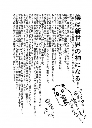 [Sorairo Panda (Yamome)] Ore no, Oji-san. [English] - Page 35
