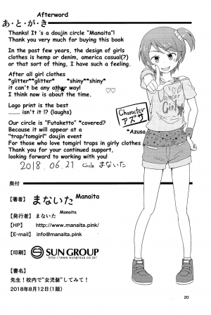 (C94) [Manaita] Sensei! Kounai de Jojisou Shitemite! | Teacher! Try dressing up as a girl in school! [English] - Page 22