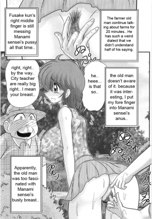 [Kamitou Masaki] Manami Sensei no Kougaigakushuu Ch. 5 | Manami Sensei's Outdoor Lesson Ch. 5 [English] [hong_mei_ling] - Page 4