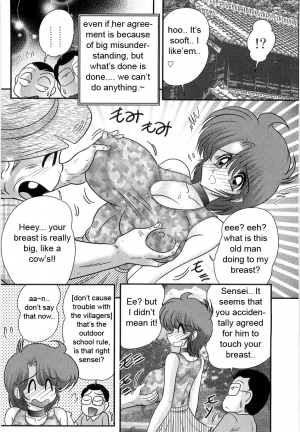 [Kamitou Masaki] Manami Sensei no Kougaigakushuu Ch. 5 | Manami Sensei's Outdoor Lesson Ch. 5 [English] [hong_mei_ling] - Page 6