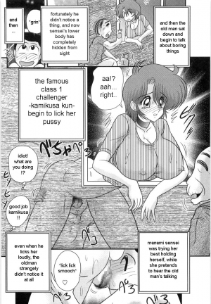 [Kamitou Masaki] Manami Sensei no Kougaigakushuu Ch. 5 | Manami Sensei's Outdoor Lesson Ch. 5 [English] [hong_mei_ling] - Page 20