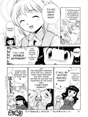 (C60) [GAME DOME (Kamirenjaku Sanpei)] Sakura to Tomoyo to Ookina Ochinchin (CardCaptor Sakura) [English] [q91] - Page 25