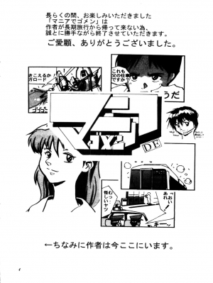 (C60) [GAME DOME (Kamirenjaku Sanpei)] Sakura to Tomoyo to Ookina Ochinchin (CardCaptor Sakura) [English] [q91] - Page 27