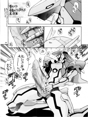 (C60) [GAME DOME (Kamirenjaku Sanpei)] Sakura to Tomoyo to Ookina Ochinchin (CardCaptor Sakura) [English] [q91] - Page 30