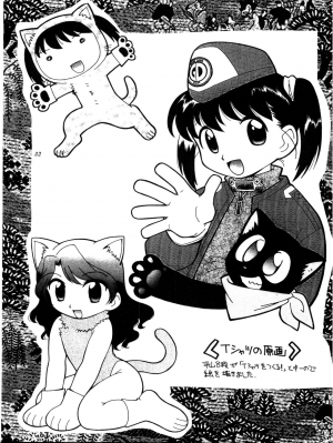 (C60) [GAME DOME (Kamirenjaku Sanpei)] Sakura to Tomoyo to Ookina Ochinchin (CardCaptor Sakura) [English] [q91] - Page 32