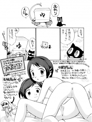 (C60) [GAME DOME (Kamirenjaku Sanpei)] Sakura to Tomoyo to Ookina Ochinchin (CardCaptor Sakura) [English] [q91] - Page 33
