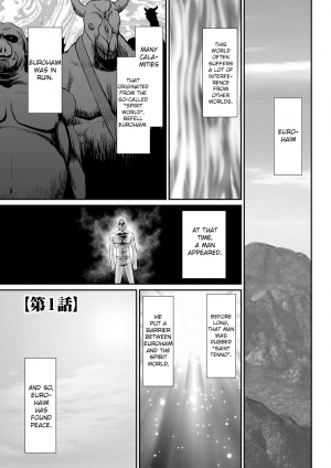 [Taira Hajime] Inraku no Seijo Elvine [English] [CrowKarasu] [Digital] - Page 4