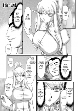 [Taira Hajime] Inraku no Seijo Elvine [English] [CrowKarasu] [Digital] - Page 70