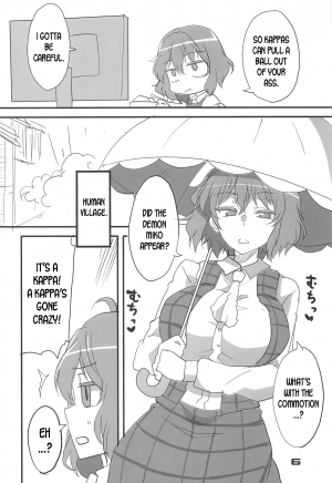 (Kouroumu 14) [BlueMage (Aoi Manabu)] Kazami Yuuka no Shirikodama (Touhou Project) [English] [desudesu] - Page 6