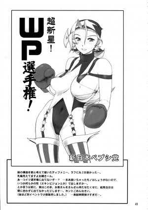 (CR36) [Shinnihon Pepsitou (St.germain-sal)] Kirameke! WP Senshuken! (Various) [English] =LWB= - Page 51