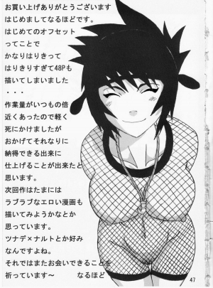 (C68) [Naruho-dou (Naruhodo)] Mitarashi Anko Hon (Naruto) [English] {doujin-moe.com} - Page 49