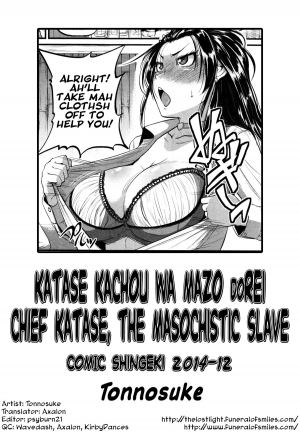 [Tonnosuke] Katase Kachou wa Mazo doRei | Chief Katase, the Masochistic Slave (COMIC Shingeki 2014-12) [English] =The Lost Light + Funeral of Smiles= - Page 28