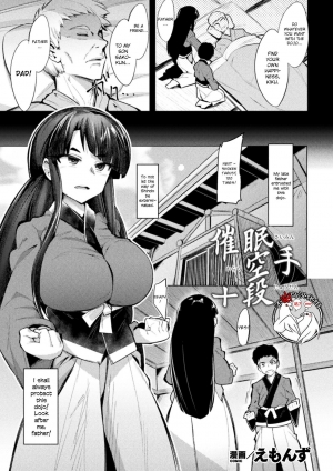 [Emons] Saimin Karate Juudan (2D Comic Magazine Saimin Kyousei Wakan Ijirare Heroine Mesukoi Acme! Vol. 2) [English] [CrowKarasu] [Digital] - Page 2