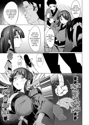 [Emons] Saimin Karate Juudan (2D Comic Magazine Saimin Kyousei Wakan Ijirare Heroine Mesukoi Acme! Vol. 2) [English] [CrowKarasu] [Digital] - Page 4