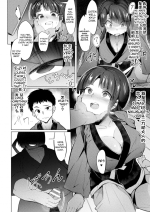 [Emons] Saimin Karate Juudan (2D Comic Magazine Saimin Kyousei Wakan Ijirare Heroine Mesukoi Acme! Vol. 2) [English] [CrowKarasu] [Digital] - Page 5