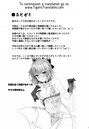 (COMIC1☆15) [SOTIKOTI (soramoti)] Hon no Warui Mushi (Fate Grand Order) [English] [Tigoris Translates] - Page 19