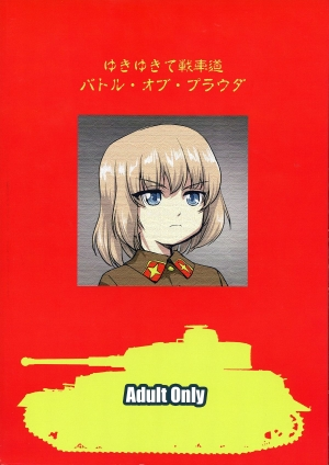 (C85) [Takotsuboya (TK)] Yukiyukite Senshadou Battle of Pravda (Girls und Panzer) [English] [N04h] - Page 3