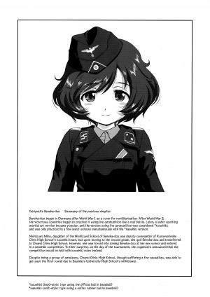 (C85) [Takotsuboya (TK)] Yukiyukite Senshadou Battle of Pravda (Girls und Panzer) [English] [N04h] - Page 5