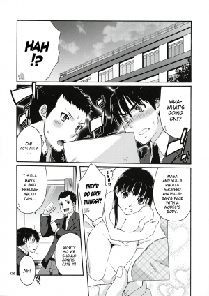 (C78) [apricot (Anji, Kuroo)] Omote to Ura no Himitsu to Naisho. (Amagami) [English] - Page 6