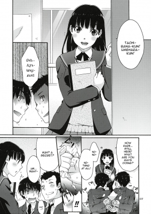 (C78) [apricot (Anji, Kuroo)] Omote to Ura no Himitsu to Naisho. (Amagami) [English] - Page 7