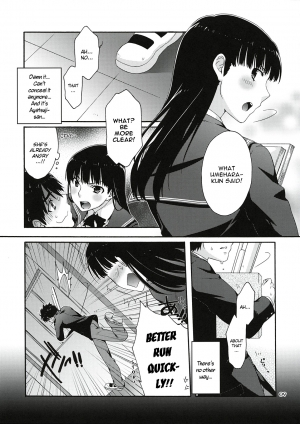 (C78) [apricot (Anji, Kuroo)] Omote to Ura no Himitsu to Naisho. (Amagami) [English] - Page 9