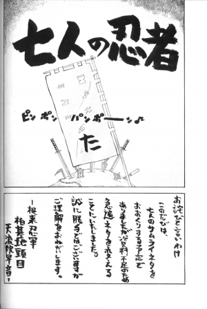 (C70) [Karakishi Youhei-dan Shinga (Sahara Wataru, Kanenomori Sentarou)] Toushatei (Naruto) [English] [SaHa] - Page 26