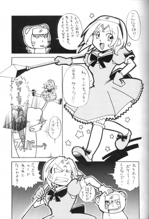 (C70) [Karakishi Youhei-dan Shinga (Sahara Wataru, Kanenomori Sentarou)] Toushatei (Naruto) [English] [SaHa] - Page 27