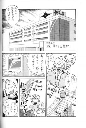 (C70) [Karakishi Youhei-dan Shinga (Sahara Wataru, Kanenomori Sentarou)] Toushatei (Naruto) [English] [SaHa] - Page 28