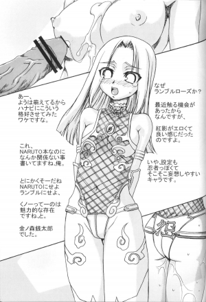 (C70) [Karakishi Youhei-dan Shinga (Sahara Wataru, Kanenomori Sentarou)] Toushatei (Naruto) [English] [SaHa] - Page 33