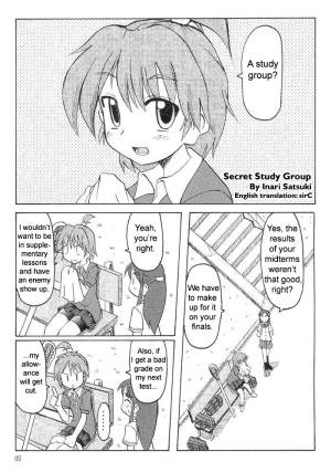 (C66) [Ukkaridou (Inari Satsuki, Shimazu Isami)] Nagisa no ... | Sibling Showdown (Pretty Cure) [English] [sirC] - Page 3