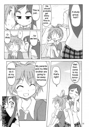 (C66) [Ukkaridou (Inari Satsuki, Shimazu Isami)] Nagisa no ... | Sibling Showdown (Pretty Cure) [English] [sirC] - Page 4