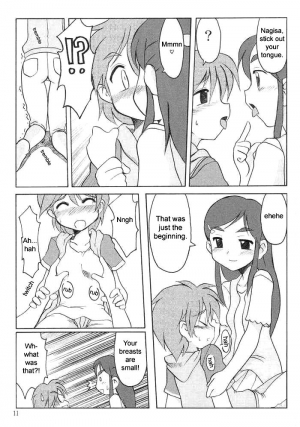 (C66) [Ukkaridou (Inari Satsuki, Shimazu Isami)] Nagisa no ... | Sibling Showdown (Pretty Cure) [English] [sirC] - Page 9