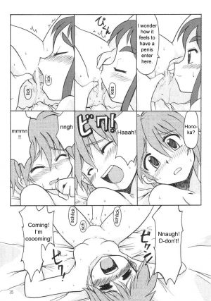 (C66) [Ukkaridou (Inari Satsuki, Shimazu Isami)] Nagisa no ... | Sibling Showdown (Pretty Cure) [English] [sirC] - Page 13