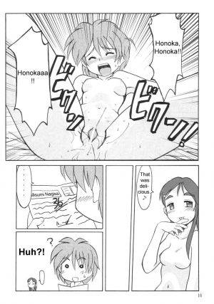 (C66) [Ukkaridou (Inari Satsuki, Shimazu Isami)] Nagisa no ... | Sibling Showdown (Pretty Cure) [English] [sirC] - Page 14