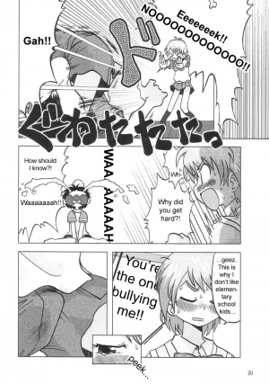 (C66) [Ukkaridou (Inari Satsuki, Shimazu Isami)] Nagisa no ... | Sibling Showdown (Pretty Cure) [English] [sirC] - Page 18