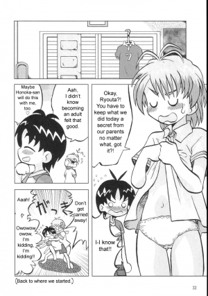 (C66) [Ukkaridou (Inari Satsuki, Shimazu Isami)] Nagisa no ... | Sibling Showdown (Pretty Cure) [English] [sirC] - Page 30