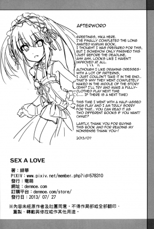 (FF22) [Denmoe (Ookami Hika)] Sex A Love (Date A Live) [English] [chung2795] - Page 25