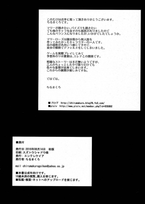 [Entelekheia (Chirumakuro)] Marie Nipple R (Dead Or Alive) [English] [pundeiu] [Digital] - Page 30