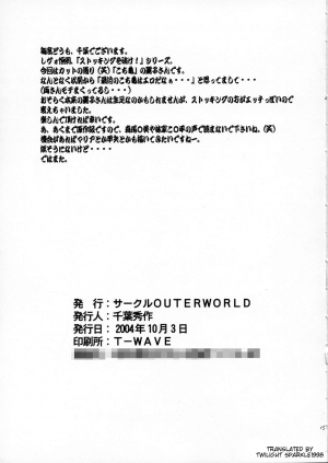 (CR39) [CIRCLE OUTERWORLD (Chiba Shuusaku)] Akibon (Kochikame) [English] {Twilight Sparkle1998} - Page 17