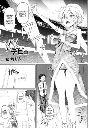 [pooca (Shirano Jin)] xx Debut (THE IDOLM@STER CINDERELLA GIRLS) [English] [yuripe] - Page 4