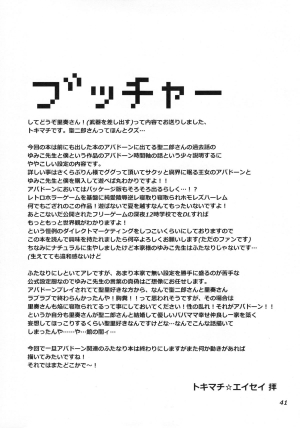 (C88) [Temparing (Tokimachi Eisei)] Futanari Yumiko Sensei to Komochi ni natta Ore (Fukai ni Nemuru Oujo no Abaddon) [English] [ForbiddenTranslations] - Page 43