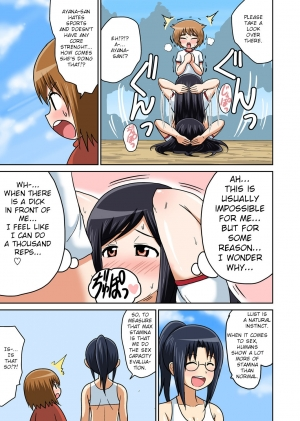 [Iguchi Sentarou] Classmate to Ecchi Jugyou Ch. 4 [English] [TSHH] [Digital] - Page 17