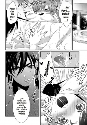 (C84) [Primavista (Hashimoto)] Hakutou | White Peach (Magi) [English] - Page 13